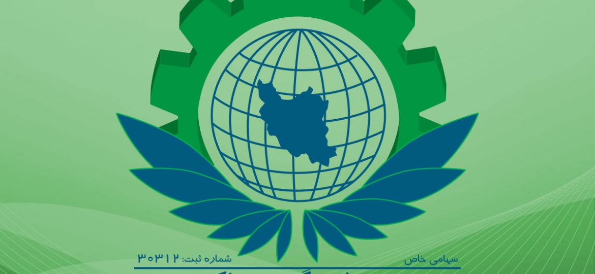 نمونه صورتجلسه تغییر محل در شرکت ها ی با مسئولیت محدود