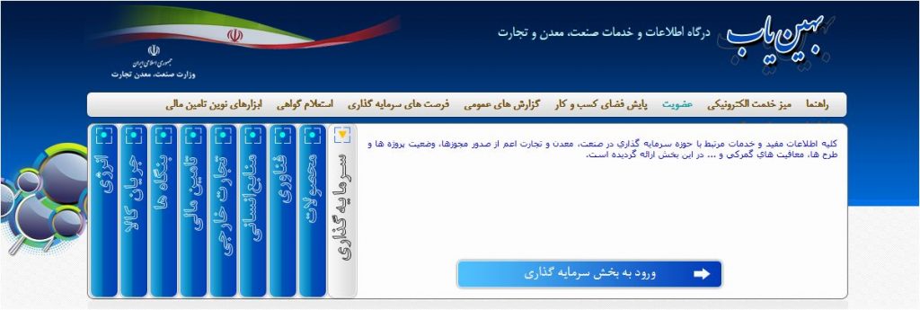 سایت بهین یاب