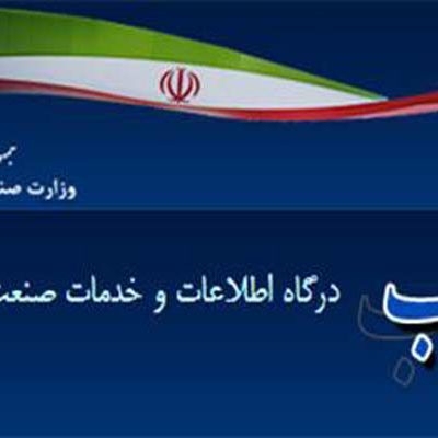 سامانه بهین یاب