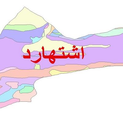 شهر صنعتی اشتهارد