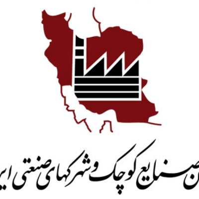 اساسنامه شرکت شهرکهای صنعتی ایران