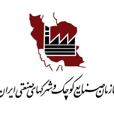 شرکت شهرکهای صنعتی ایران